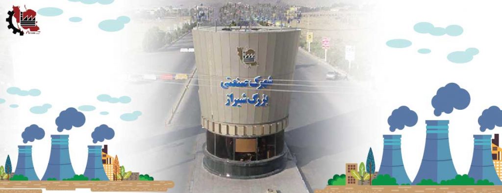 شهرک صنعتی بزرگ شیراز